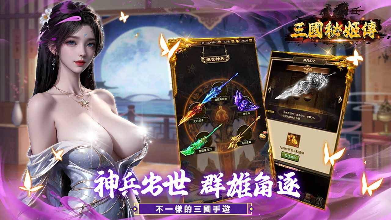 游戏截图