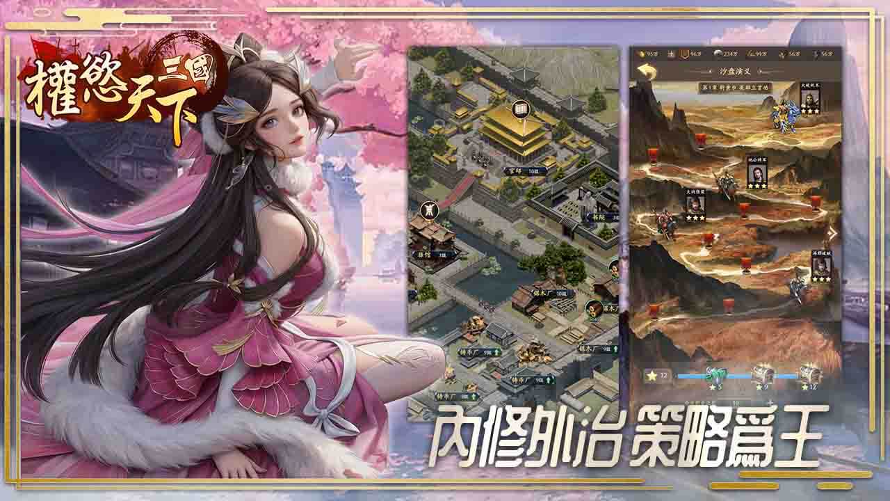 游戏截图