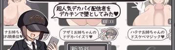 正太与爆乳姐姐们的催眠淫乱狂欢1.0 Banner