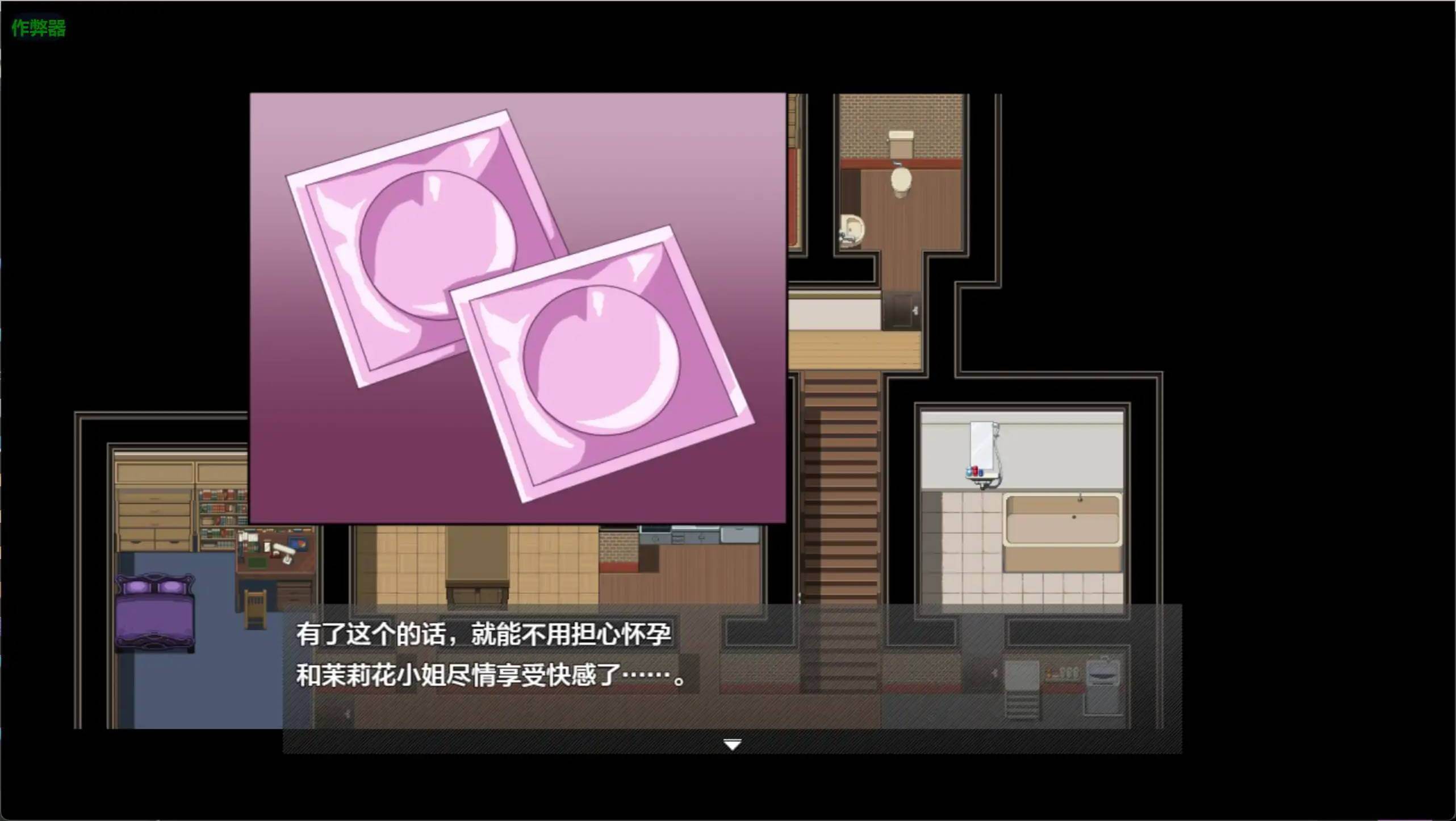 游戏截图